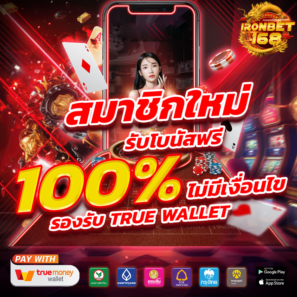 IRONBET168