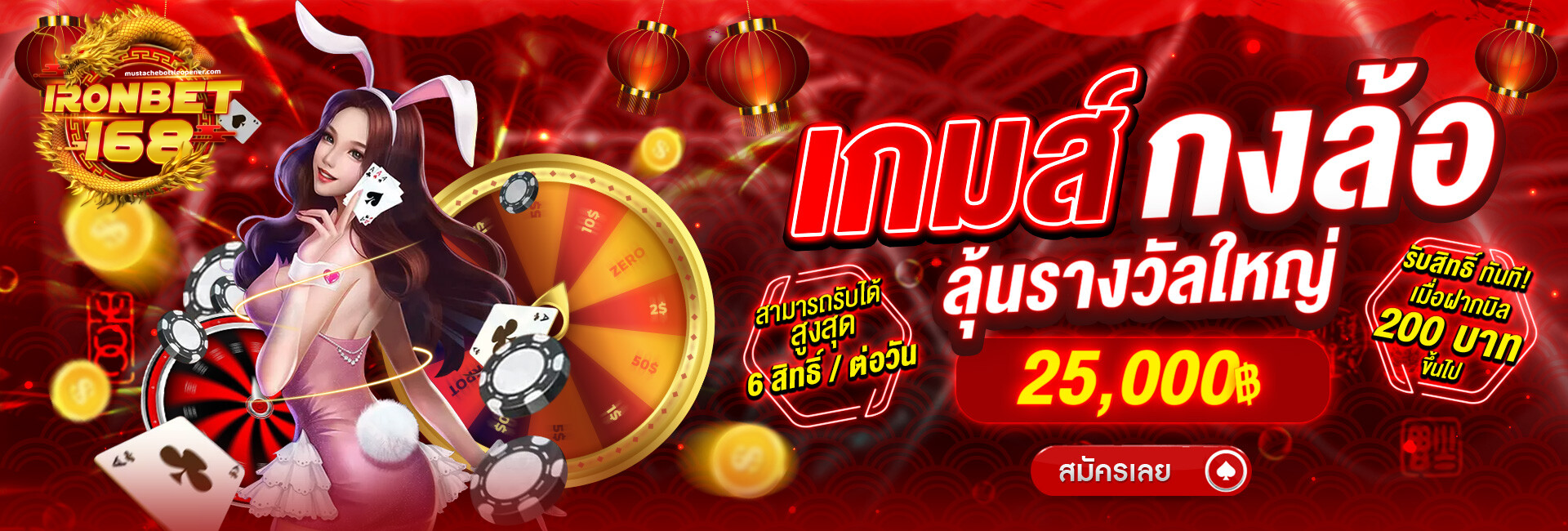 IRONBET168